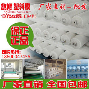 自产自销各种厚度透明塑料布防水布大棚膜地膜防雨布塑料薄膜包邮