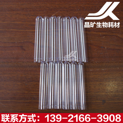 晶旷生物耗材实验塑料试管流式细胞管12x75mm500支一包可开票包邮