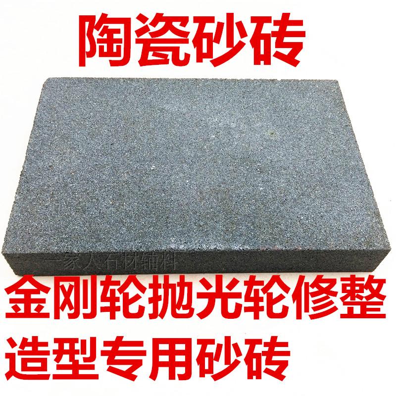 陶瓷石材金刚轮电镀轮抛光轮修整修边造型砂轮砂砖砂块倒模型开锋-封面