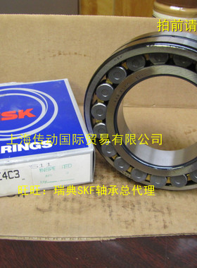 NSK进口轴承21305 21306 21307 21308 21309 21310 21311CAME4 C3