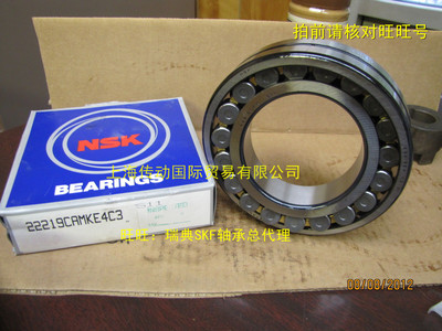 NSK进口轴承 23220 23222 23224 23226 23228CAME4 CDE4 CA/W33