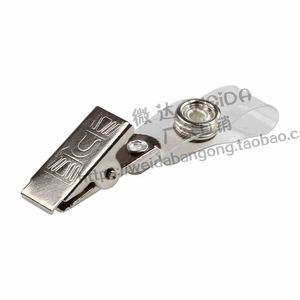 热卖 高档铁夹子/证件胸卡夹子/证件胸卡夹子/厂牌夹/英文夹