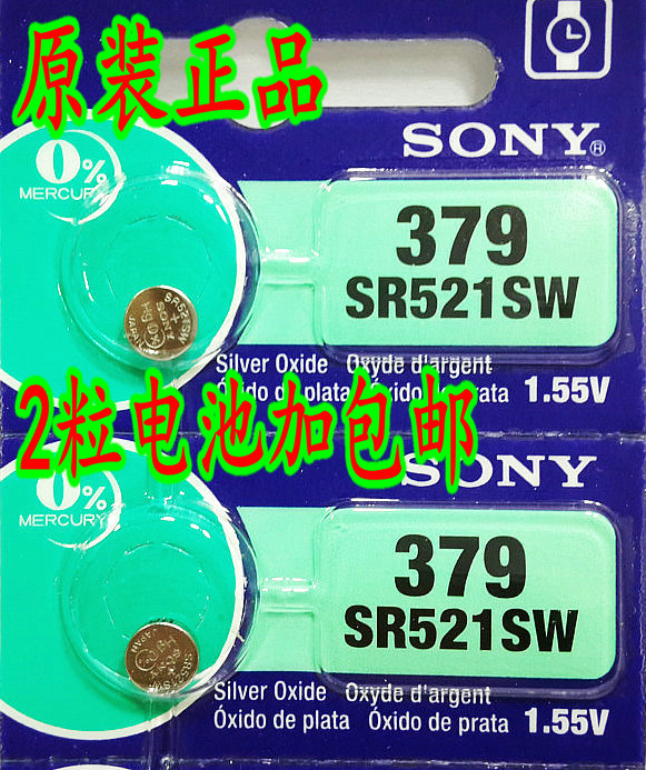 包邮 环保SONY索尼SR521SW手表电池1.55V纽扣电池AG0/379无汞电子