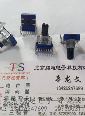 ALPS/R14型卧式电位器7脚A10K/A20K/A50K原厂日产现货15MM半柄