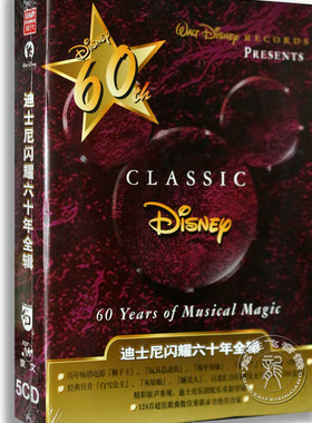 迪士尼闪耀六十年全辑幼儿童宝宝经典原版英文儿歌cd音乐歌曲碟片