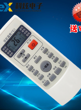 惠而浦空调遥控器YKR-H/409 ASC ASH-80/90/120VN2/VN3 90V2 包邮