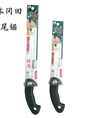 原装日本盆景修枝锯手锯凤尾