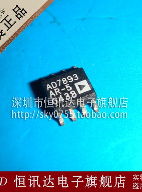 AD7893AR-10 ADI/SOP-8 全新原装 质量保证