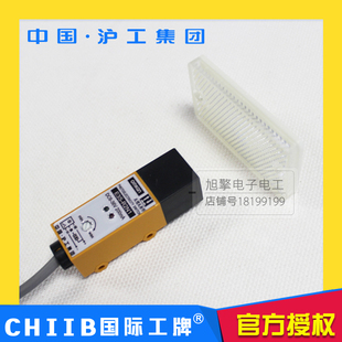 E3S 沪工红外反馈反射式 光电开关E3S R2Y1 带反射板 R2Y2交流二线