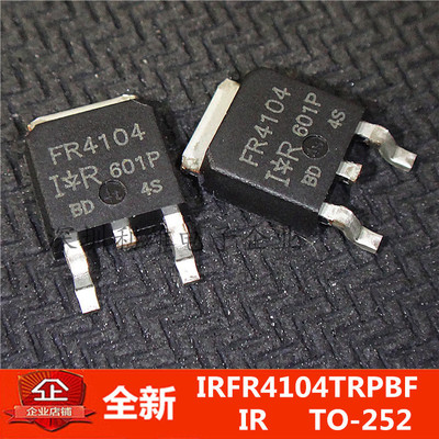 全新 IRFR4104  FR4104 IRFR4104TRPBF N沟道 40V/65A 现货