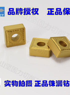 株洲钻石刀粒SNMG190616 正方形数控刀片