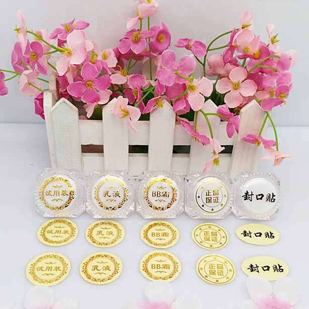 化妆品分装瓶试用装小样瓶空瓶标签贴乳液BB霜正品保证封口贴标贴