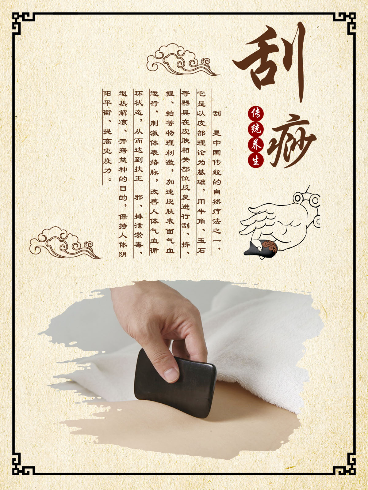 756海报印制展板写真喷绘788中医养生足浴图