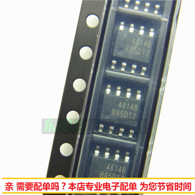 液晶高压电源芯片全新sop8