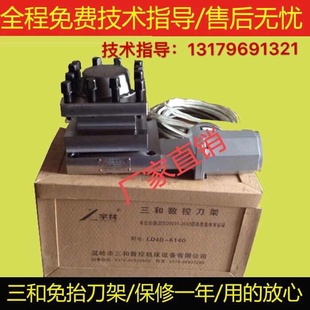 三和数控刀架免抬电动刀架配件LD4B-CK0625 6125 6132 6140 6150