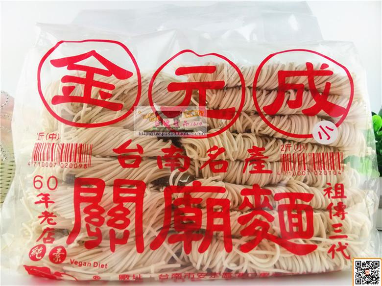 金元成台湾1200g关庙面
