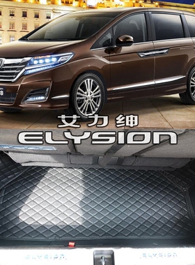 适用本田艾力绅后备箱垫 elysion rc1 rc2 尾厢垫大包围款底垫