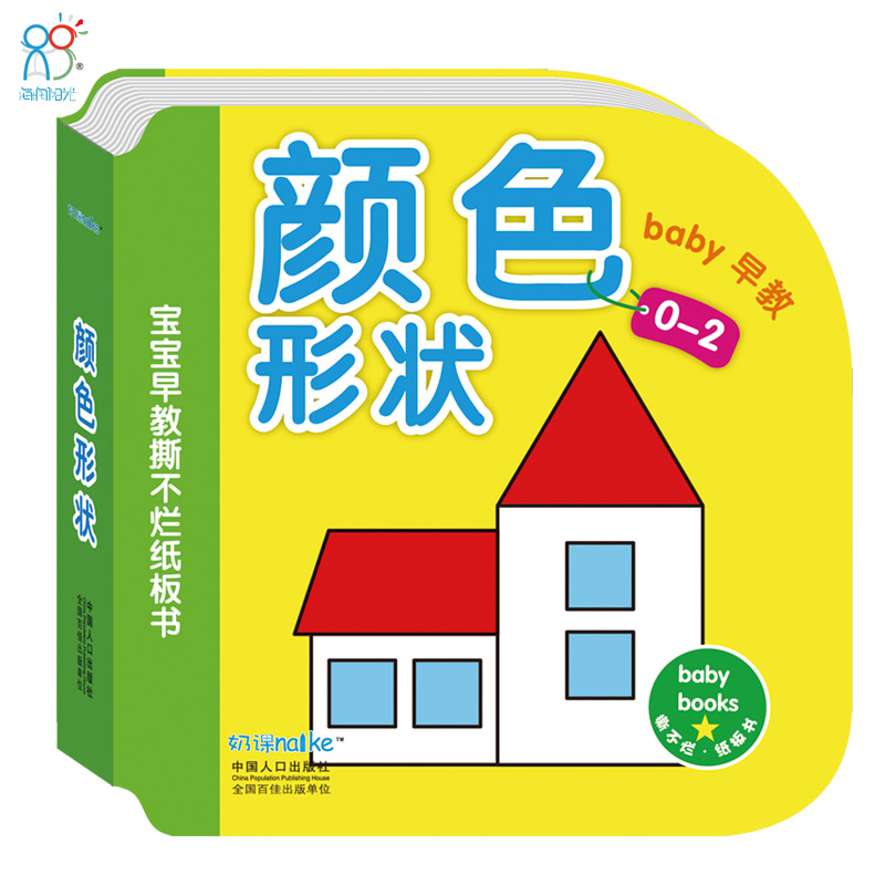 【单册】立体书 0~2岁宝宝早教撕不烂纸板书颜色形状翻翻书 早教书 视觉激发0-3岁宝宝主副食全调理正版 海润阳光 立体童书