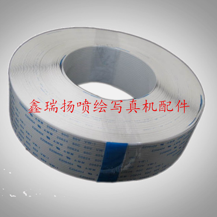 极限/飞腾喷绘机小车板长排线/14芯/16芯/18芯极限喷绘机长数据线