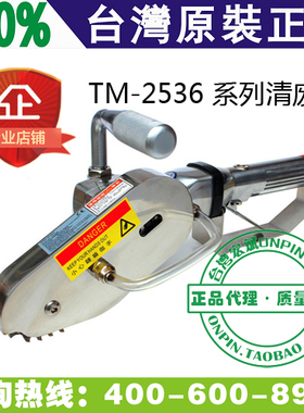 台湾 TAIMING台铭 TM-2536 2930S 2536L 气动清废机 扒纸机