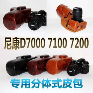 D750复古皮套 特价 D7200专用相机包 D7100 保护 尼康D7000