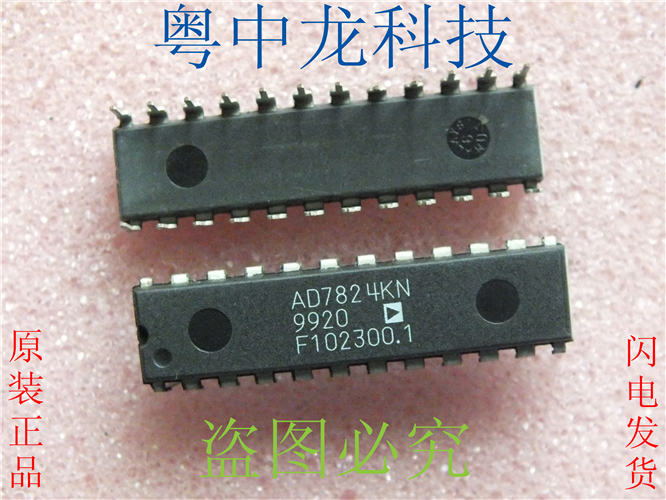 粤中龙 AD586KN  711KN  712KN  7820KN  7824KN  原装全新