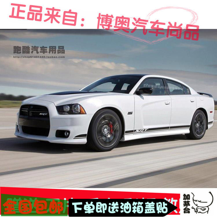 福特蒙迪欧侧裙车身拉花改装贴纸