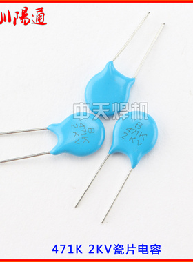 高压瓷片电容 471K 2KV 470PF 2000V 逆变焊机维修常用 吸收电容