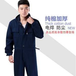 包邮春大码加厚全棉连体工作服男 牛仔电焊服 劳保服汽修服 防尘