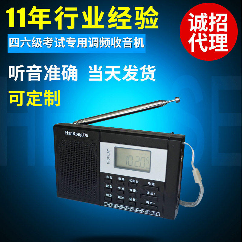 Wave band number portable DSP FM student Forty-six Hong Kong DSE examination Appoint radioin the Audio appliances , Walkman/Portable audiovisual/Radio , Radio  category - from Buy2taobao.com to provide professional Taobao agent buy service