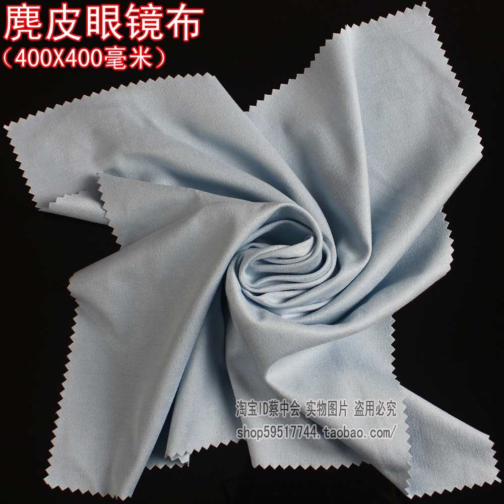 高档大号麂皮绒眼镜布相机镜头纯棉清洁布鹿皮显示器手机屏幕擦布