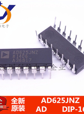 全新原装 AD625JNZ  AD625JN  直插 DIP-16 现货