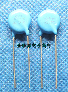 直插 10D821K 压敏电阻10D 821K 10K821 820V 过压保护压敏电阻器