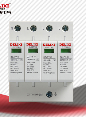 防雷世家德力西电气浪涌 防雷器避雷器DZ47Y-65K4P385V电涌保护器