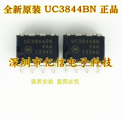UC3844BN开关电源管理芯片