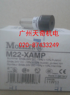 进口全新正品EATON伊顿蜂鸣器脉冲发声器部件 M22-XAMP UL认证