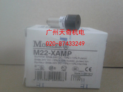 蜂鸣器脉冲发声器伊顿M22-XAMP