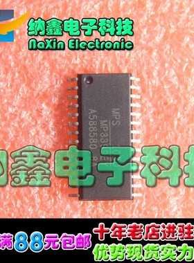直拍就对了】全新原装 MP3399EY SOP-28
