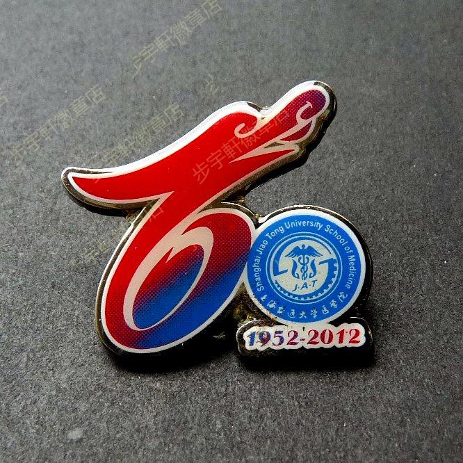 男士胸针文玩配饰徽章