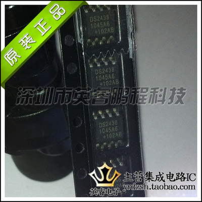 【英睿鹏程】DS2438Z DS2438  SOP8  实体店现货热卖  原装进口