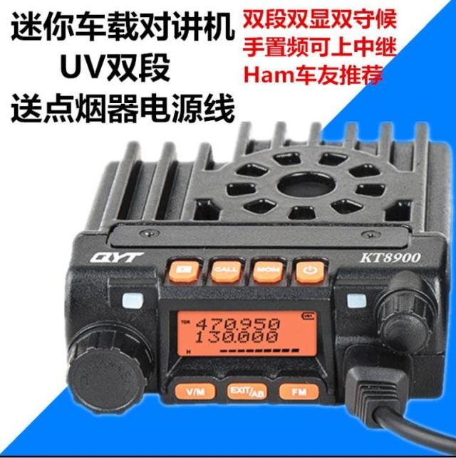 迷你点烟器车载台对讲机