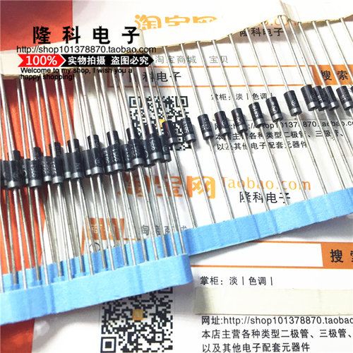 1N5817二极管1A20V肖特基