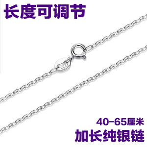 纯银项链女十字0型加长可调节锁骨链毛衣链50556065粗细无坠包邮