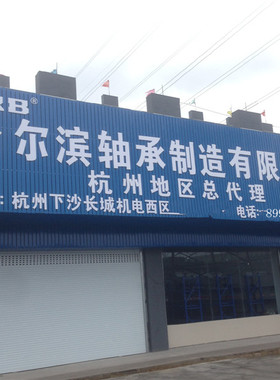 哈尔滨HRB调心滚子轴承22208 22209 22210 22211 22212 CA K W33