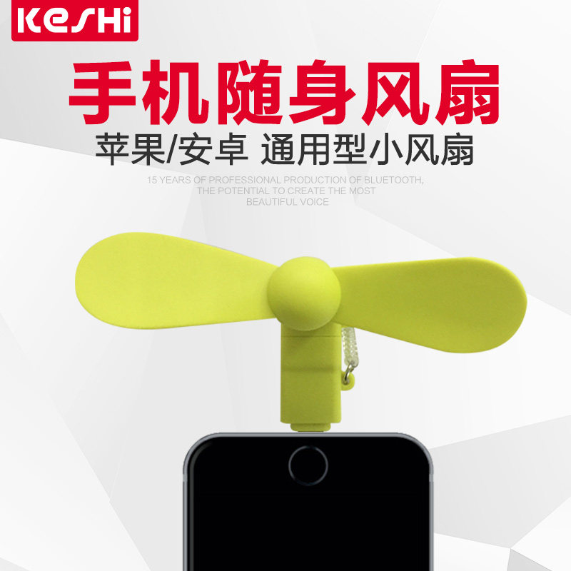 Ventilateur USB - Ref 401660 Image 1