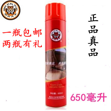 泡沫去污万能清洗剂兽皮大王沙发