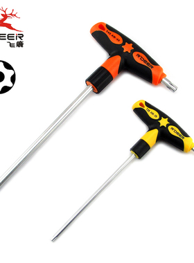 飞鹿 T型梅花扳手 星型带中孔内六角扳手 米字梅花螺丝刀花角工具