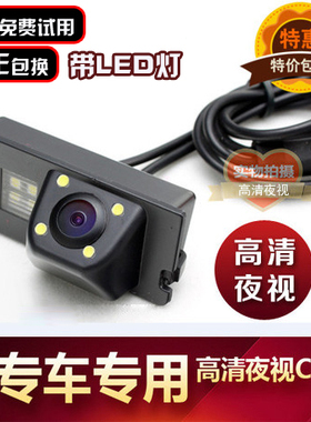 奥迪Q3 Q5奥迪A4L A6L A3 A5 A8LS5专用高清倒车影像摄像头夜视