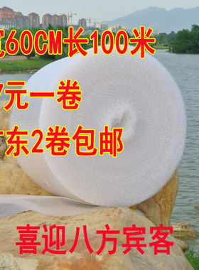 5C单面60cm重6斤 防震气泡膜泡泡膜气泡垫包装泡沫纸广东2卷包邮