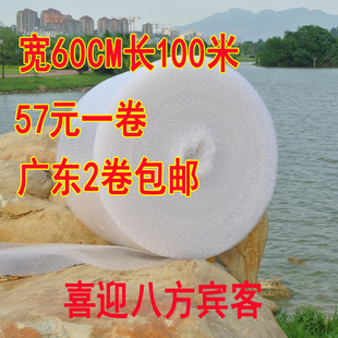 包邮 5C单面60cm重6斤 防震气泡膜泡泡膜气泡垫包装 泡沫纸广东2卷